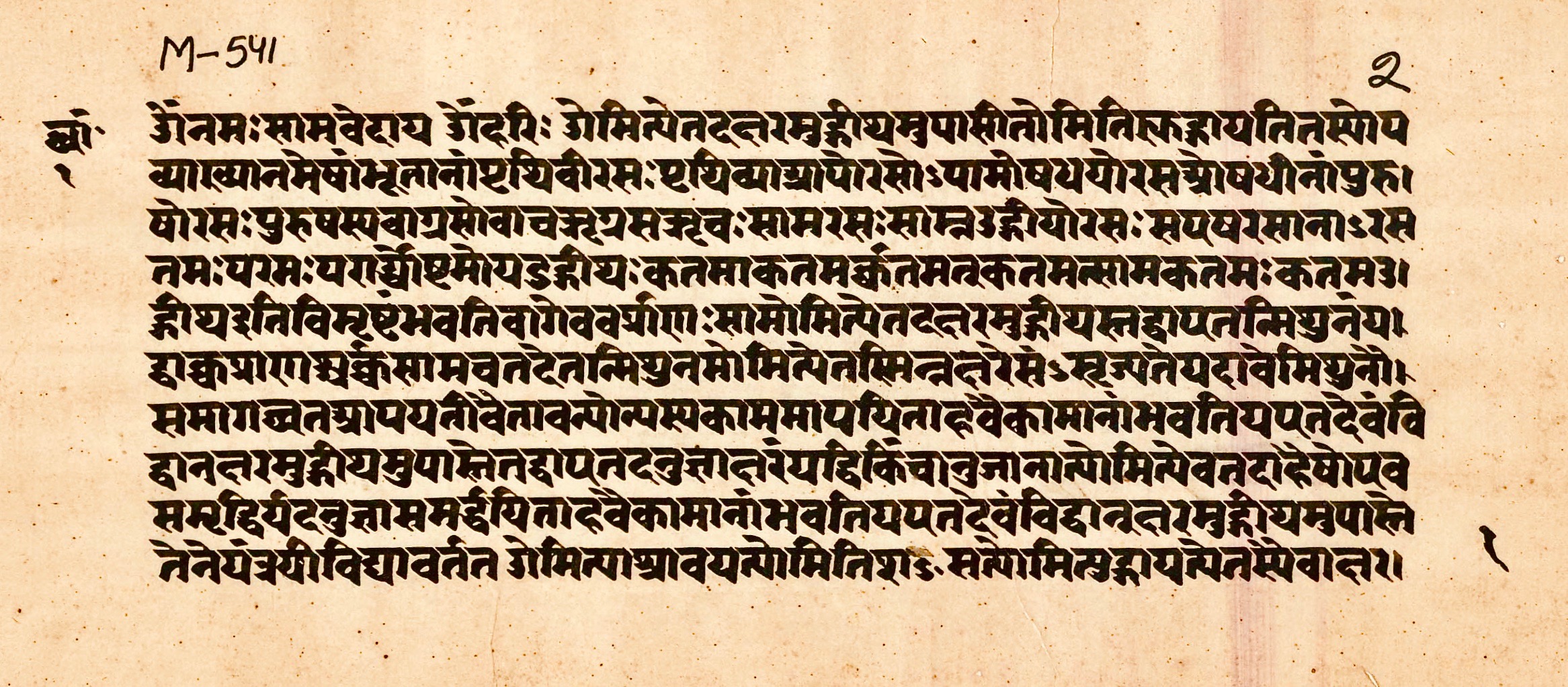 Photograph of an 1849 CE Chandogya Upanishad manuscript page in Devanagari script, with aged paper and visible edge wear.