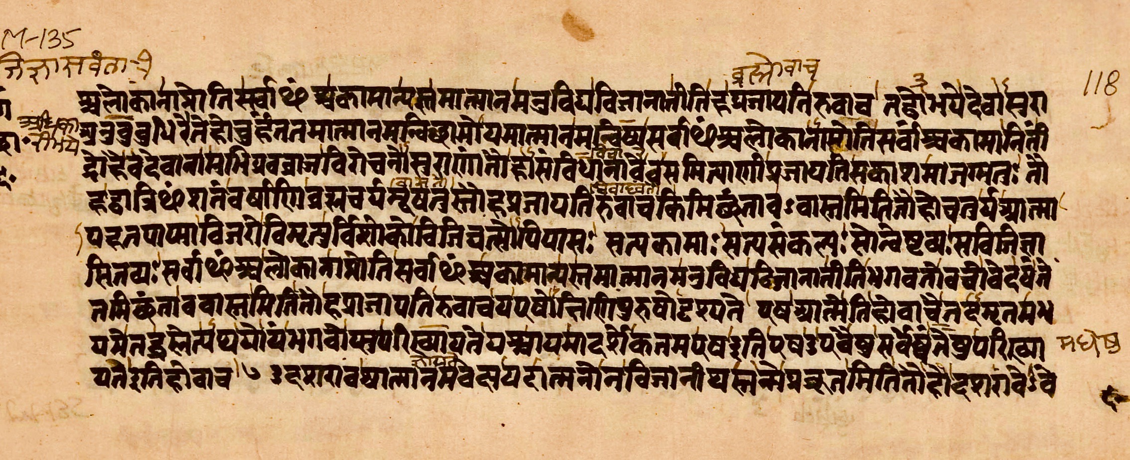 Sample page from an 1865 CE Chandogya Upanishad manuscript in Devanagari script on aged paper.